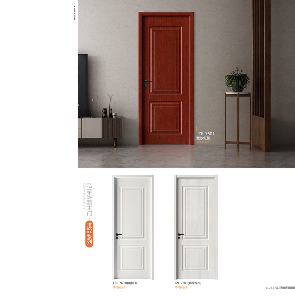 無(wú)漆保溫系列保溫木門