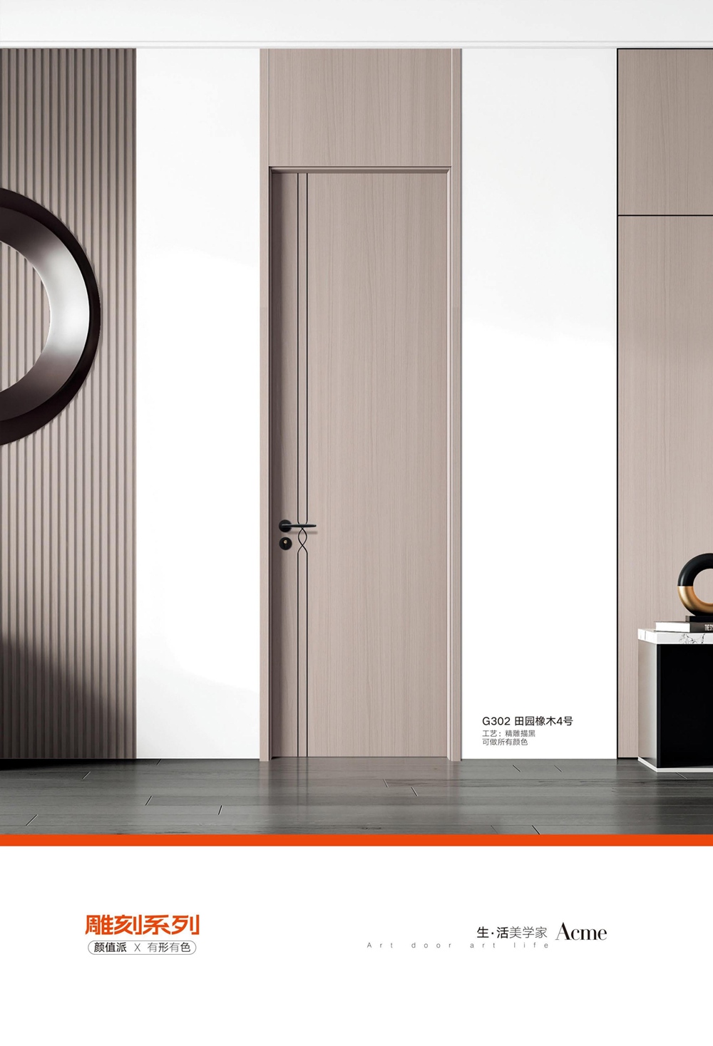 輕高定無(wú)漆木門