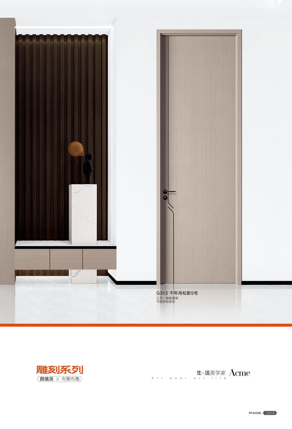 輕高定無漆木門輕高定無漆木門