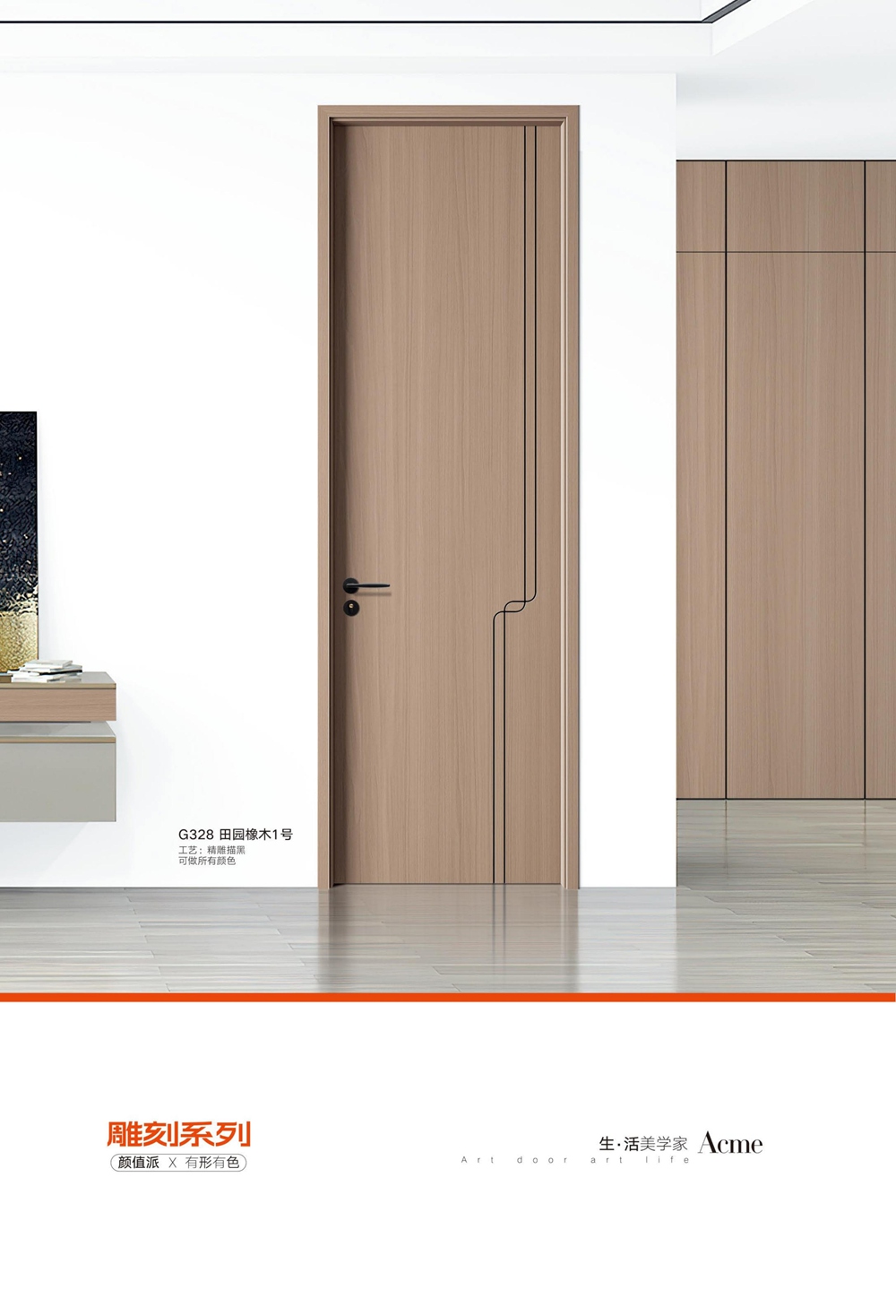 輕高定無漆木門輕高定無漆木門