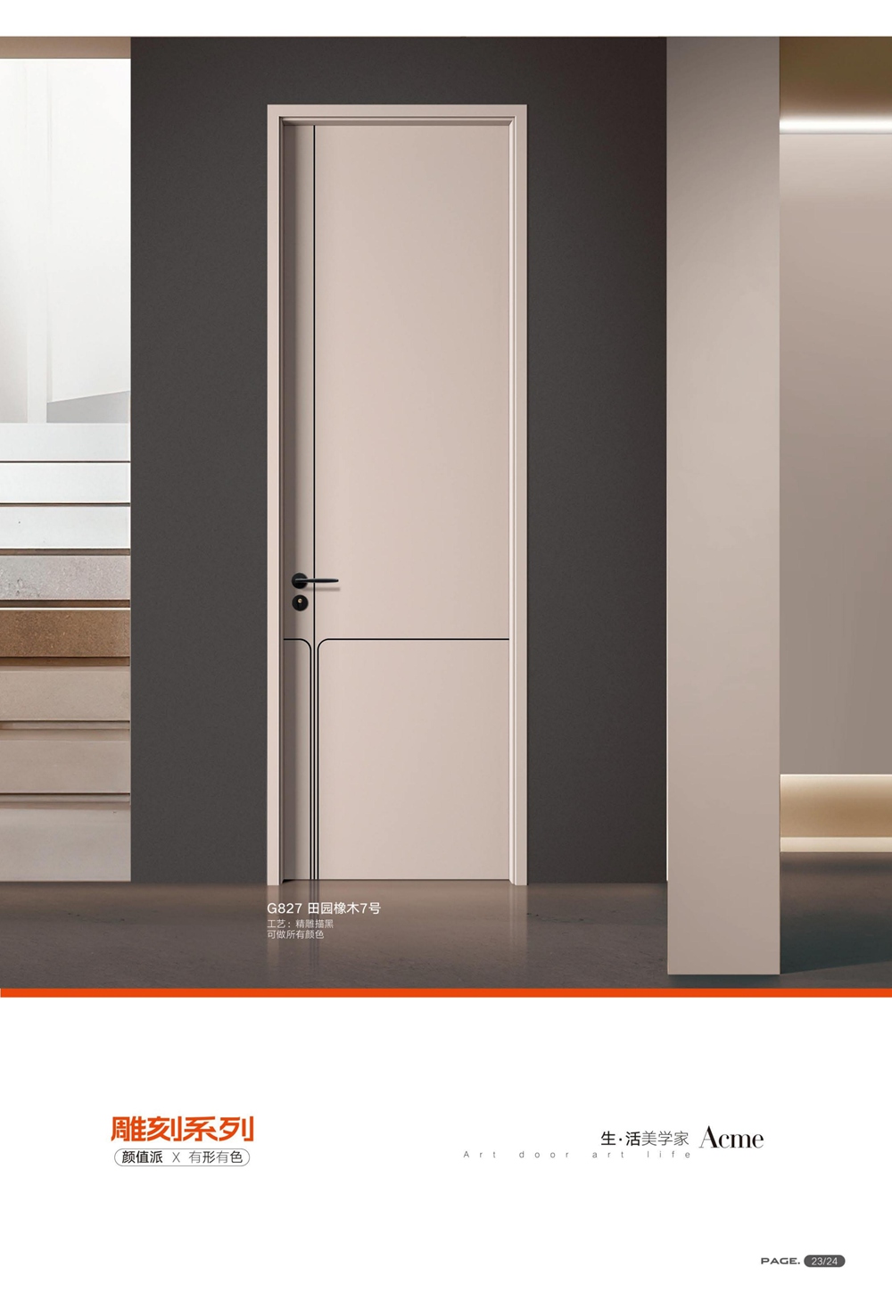 輕高定無漆木門輕高定無漆木門