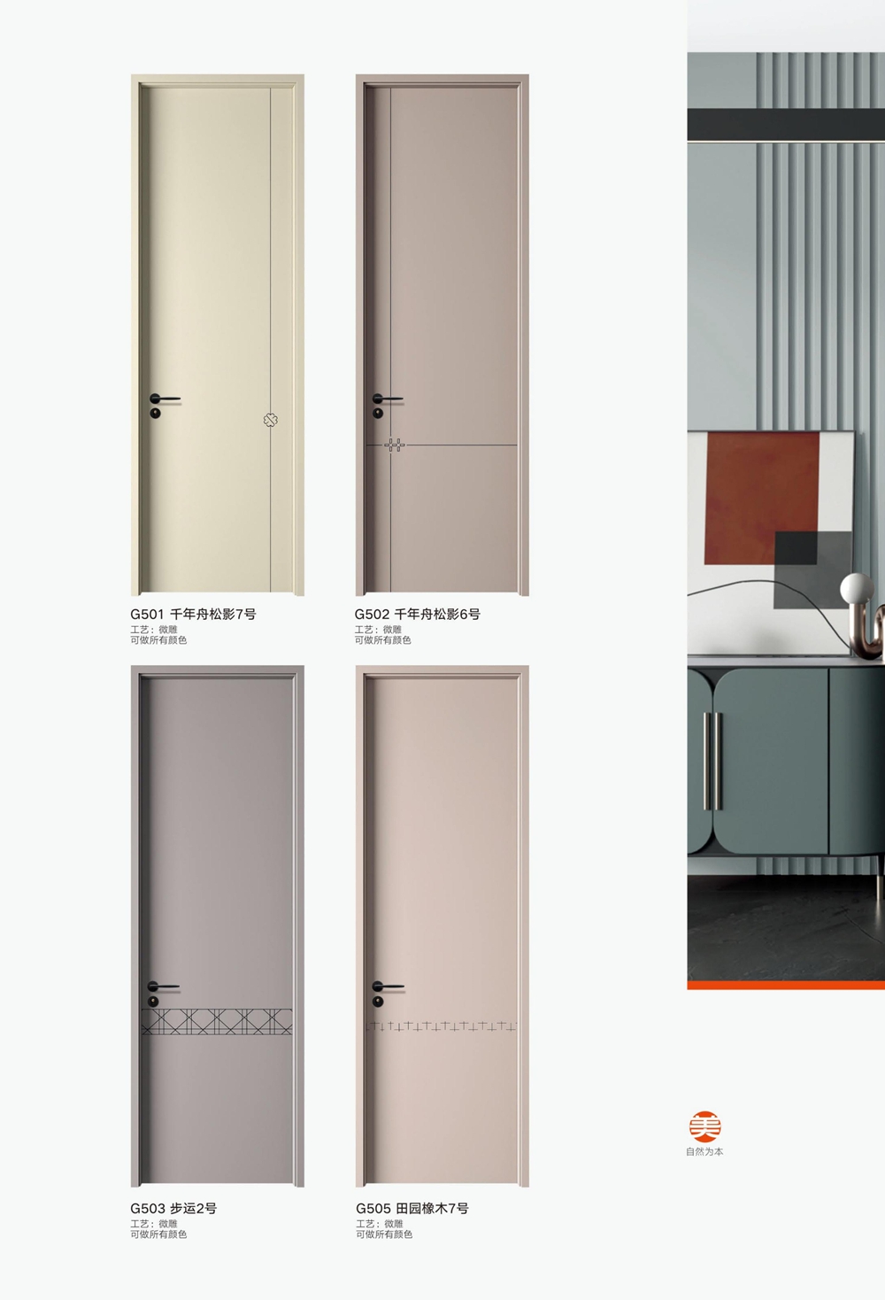 輕高定無漆木門輕高定無漆木門