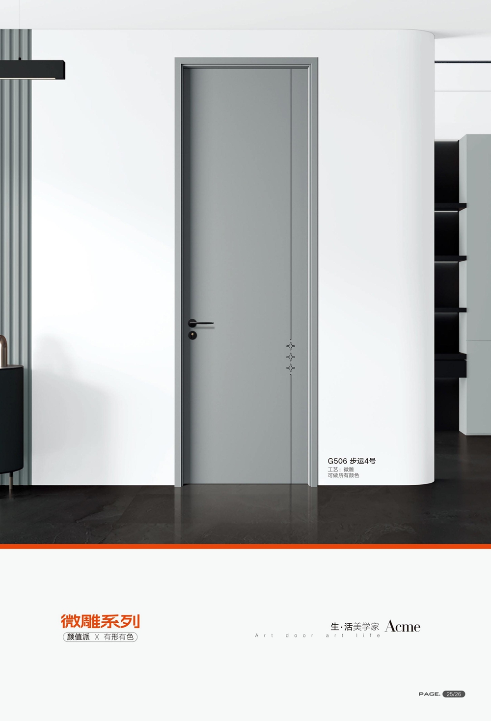 輕高定無漆木門輕高定無漆木門