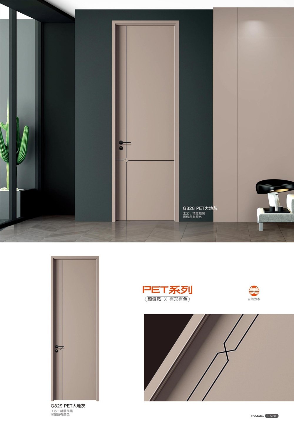 輕高定無漆木門輕高定無漆木門