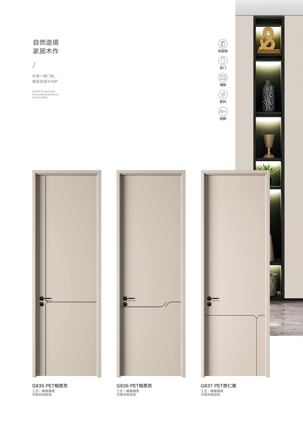 輕高定無漆木門輕高定無漆木門